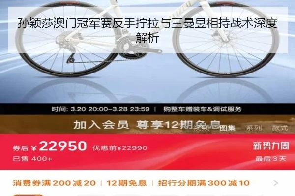 sun-ying-sha-ao-men-guan-jun-sai-fan-shou-ning-la-yu-wang-man-yu-xiang-chi-zhan-shu-shen-du-jie-xi-2-771.jpg
